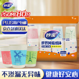 妙洁 一次性纸杯子茶水加厚食品级商务杯 250ml*80只
