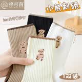 棉可茵袜子女中筒袜四季潮流百搭纯色运动透气ins潮休闲袜 小熊女中筒-随机 1双