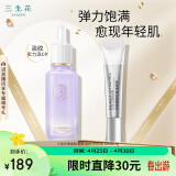 三生花百雀羚出品塑颜精华液30ml+时光焕活眼霜15g淡纹保湿滋润抗皱紧致