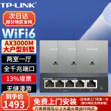 普联（TP-LINK)AX3000M全屋WiFi6套装千兆双频无线AP面板ac+ap套装POE路由器全屋面板 套餐三（5口千兆AC路由器*1+银色面板AP*3)