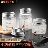 拜杰中药燕窝分装瓶耐高温可蒸煮密封罐不锈钢盖高硼硅炖盅保鲜储存罐150ml