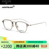 万宝龙（MONTBLANC）光学眼镜架米黄色镜框近视眼镜男框MB0155O-003 51