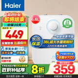 海尔（Haier）小厨宝厨房热水器小型迷你家用储水式速热热水宝大水量节能防电墙 6.6L 2200W 速热大水量FA