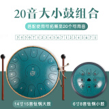 阿萨斯空灵鼓15音14寸成人专业者钢舌鼓20音组合鼓手碟鼓礼物打击乐器 