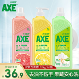 斧头牌（AXE）护肤洗洁精1.01kg*3瓶柠檬西柚花茶套装洗碗液洗碟净果蔬清洗剂 护肤洗洁精1.01kg三种味道