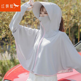 红蜻蜓2025年防晒衣女新款夏季防紫外线透气防晒罩衫冰丝开衫长袖短外套 灰色长帽檐 均码