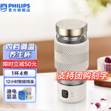 飞利浦（PHILIPS）烧水杯保温杯 便携智能迷你养生杯电热水杯壶男女士纪念礼品定制 【1杯4煮】养生杯-奶油杏 400ml