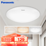松下（Panasonic）吸顶灯卧室书房三段调光调色现代简约LED吸顶灯 素白24瓦圆形