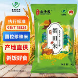 盘泽园 盘锦大米 东北大米蟹田米 圆粒珍珠米当季新生态米 盘锦蟹田大米1kg