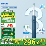 飞利浦（PHILIPS）电动牙刷钻石3系 成人情侣款送男生/女友生日礼物 HX5181/02星云蓝 HX6730升级款牙刷电动国家补贴