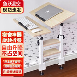 鱼跃星空床上电脑桌可升降360°旋转书桌懒人桌宿舍办公学习卧室 白枫木【可升降翻转】【键盘托】 【注意：需安装在床沿上】