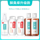 杨四郎脚医生脚气喷剂+凝胶脚痒脱皮水泡型脚臭汗泡脚液鞋袜脚臭粉套装 升级款