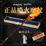 哈利波特魔杖可喷火施咒魔法棒手办周边影城道具卡通生日礼物 邓布利多喷火魔杖