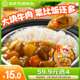 海底捞自热米饭方便速食户外米饭咖喱牛肉方便米饭懒人食品零食272g
