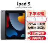 Apple【快至次日达】iPad9 10.2英寸 苹果平板9代电脑iPad9资源机 iPad9 深空灰色 64GB WiFi版