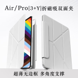 RBP适用2024款ipad pro7磁吸双面夹Y+3型保护壳13英寸平板保护壳带搭扣超薄防弯防摔支架皮套-雾霾灰