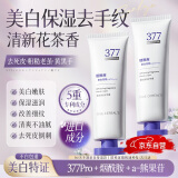 韩方五谷377美白洗面奶保湿护手霜持久留香手膜手足干裂擦手润滋润75g男女