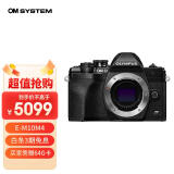 奥林巴斯（OLYMPUS）E-M10 MarkIV EM10四代 微单相机 数码相机 单机身 4.5档强化机身防抖