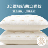 南极人抗菌3D螺旋纤维枕头枕芯 安睡颈椎枕头芯 单人单只装 45*70cm