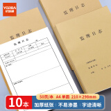 优必利 施工日志本子工地正规加厚a4监理日记本 建筑工程企业单位施工记录本册/施工安全日志本/施工册 【10本】3013监理日志 50页/本