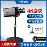 汇博士 视频会议摄像头1080P高清免驱USB变焦超广角会议室视频台式机电脑摄像头一体机 4K【变焦大广角】Q2会议+桌面支架