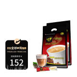 G7 COFFEE越南进口中原G7速溶咖啡原味三合一咖啡1600g*2袋装