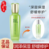 百雀羚水乳套装水嫩倍现臻美至尚礼盒洗面奶精华水乳眼霜面霜七夕礼物 水嫩倍现保湿精华乳100ml