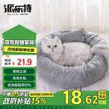 派乐特 猫窝狗窝保暖冬季秋天宠物猫咪毯垫子睡袋 灰色L+头枕