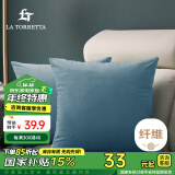 La Torretta 抱枕靠垫 办公室腰枕靠枕床头简约可拆洗纯色天鹅绒沙发垫 蓝