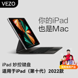 VEZO妙控键盘苹果iPad Air6/5/4/Pro2024新款磁吸悬浮10.9/11/13英寸保护套十代蓝牙触控平板电脑保护 2022款  iPad 10代 妙控键盘【黑色】