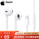 Apple苹果耳机有线earpods入耳式耳塞  二手耳机耳麦 入耳式原装有线耳机 Lightning闪电接口   EarPods苹果有线耳机 9成新