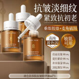 维特丝（vetes）玻色因提拉紧致抗皱精华液淡化细纹抬头纹法令双抗抗糖修护露 3瓶【3周逆转肌龄】抗皱精华