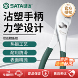世达（SATA）鲤鱼钳8英寸可调式活口钳子鱼嘴钳汽修鱼尾钳水管钳05531