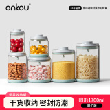 安扣（ANKOU）密封罐储存罐零食盒糖干果酱瓶子百香果柠檬蜂蜜罐坚果玻璃燕麦杯