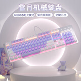 本手真机械键盘有线电竞游戏键盘办公发光背光键盘鼠标耳机三件套装男女生台式笔记本吃鸡USB外接键盘 白紫混光双拼【红轴】104键