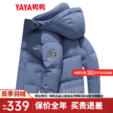 鸭鸭（YAYA）羽绒服男短款冬季新款鸭绒连帽城市轻户外加厚商务休闲保暖外套Y 雾霾蓝-DYG07B0250 180/96A