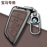 绅创宝马钥匙套25款3系5系1系x1x3x4x5x6刀锋钥匙320/325/530汽车壳扣 B款【原车内饰同色】摩卡棕-扣款