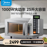 美的（Midea）商用微波炉 大容量大功率饭店便利店解冻酒店 家用智能微波炉 25升容量-1000W【EM025F4T-SS】 商用大容量微波炉