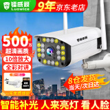 镭威视枪机摄像头监控器360度无死角带夜视手机远程wifi高清无线网络4g可对讲追踪农村院子室外防水 WiFi版】10倍放大＋500万超清 128G录像循环卡