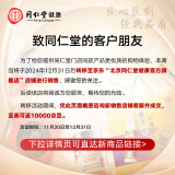 同仁堂品牌 北京同仁堂蜂王浆冻干粉胶囊60g(500mg*120粒)调节免疫力