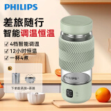 飞利浦（PHILIPS）烧水杯保温杯电热加热水杯便携式烧水旅行出差养生杯办公室养生 AWP2776薄荷绿400ml