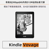 亚马逊亚马逊kindle电纸书阅读器kpw3kpw4水墨屏558有背光voyage voyage S级准新【几乎无使用痕迹】