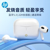 惠普（HP）H23A半入耳式蓝牙耳机蓝牙5.3游戏低延时运动音乐男女通用耳机适用华为苹果小米vivo 白色