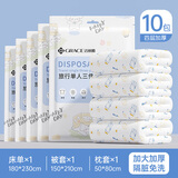 洁丽雅酒店一次性床单被罩枕套被套四件套旅行旅游加厚便携隔脏 【加厚加大】单人三件套 10包装