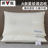 雅鹿五星级酒店枕头枕芯一对成人睡觉专用护颈中高枕单人48x74cm一个 磨毛星级酒店烫画枕-低枕 48x74cm【一对装】