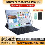 HUIWEN Pad Pro 2024新款平板电脑骁龙8+二合一平板全网通5G可插卡护眼学生网课游戏办公4K超清ipad 高级灰【16G+256G】蓝牙键盘+鼠标 I4英寸全网通5G双卡通话版/WiF