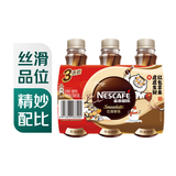 雀巢雀巢 丝滑拿铁咖啡瓶装三联包268ml*3
