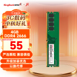 金百达（KINGBANK）4GB  DDR4 2666 台式机内存条