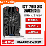 华硕/七彩虹/品牌随机 GTX960/1060/1660S/2060 台式电脑吃鸡3A游戏二手显卡 GT 730 2G【显存升级 高端亮机】