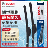 博世（BOSCH）雨刮器/汽车雨刷/雨刮片/适配 奔腾B50【09至15款】